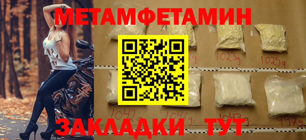 АМФЕТАМИН  Вход с VPN  Мелеуз  Амфетамин Premium 