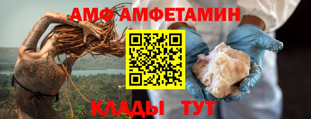 Амфетамин Premium Мелеуз