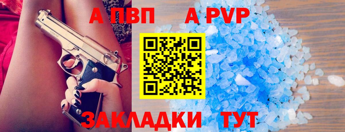 Альфа ПВП VHQ  A PVP мука  APVP  Alpha PVP VHQ  Мелеуз  Вход с VPN 