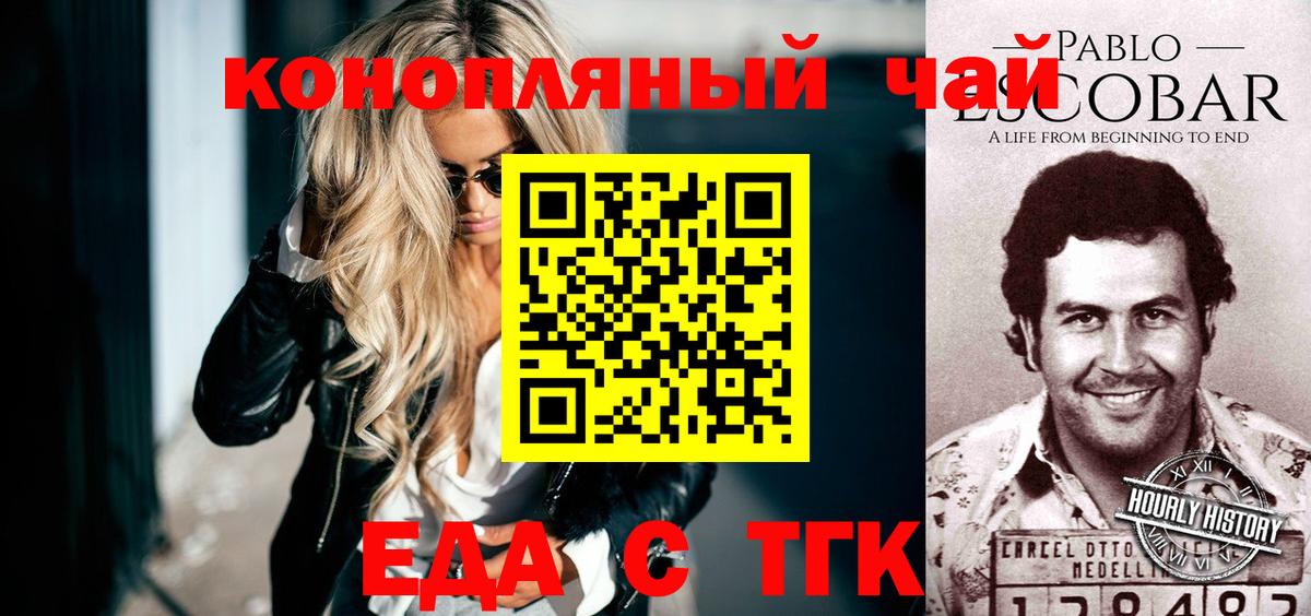 Canna-Cookies марихуана  Вход с VPN  Мелеуз 