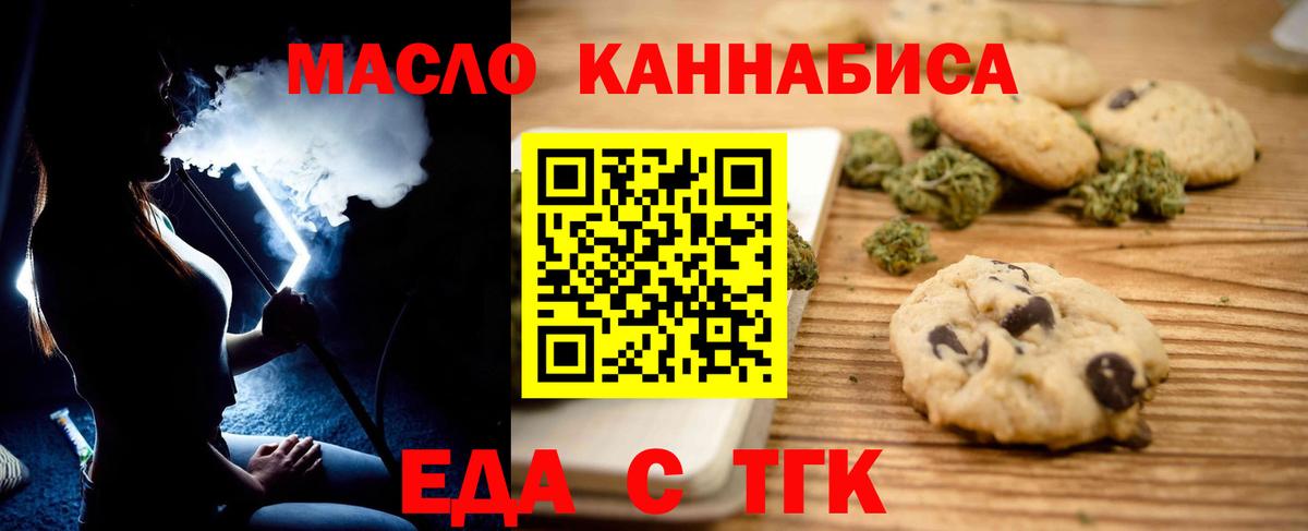 Cannafood конопля Мелеуз