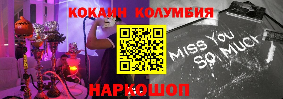 Кокаин Fish Scale  Вход с VPN  КОКАИН 97%  Мелеуз 