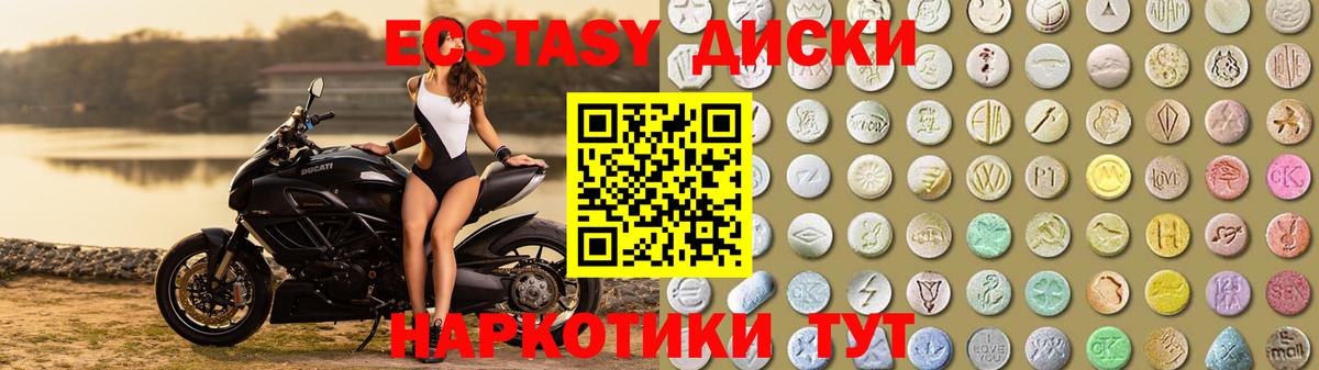 ЭКСТАЗИ круглые Мелеуз