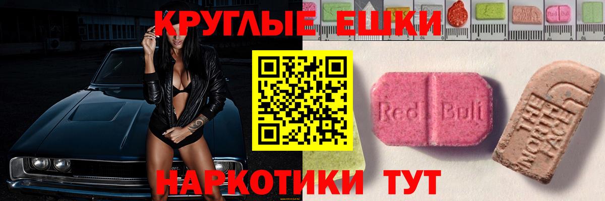 Экстази  Экстази диски  Вход с VPN  мега ТОР  Мелеуз  Ecstasy XTC 
