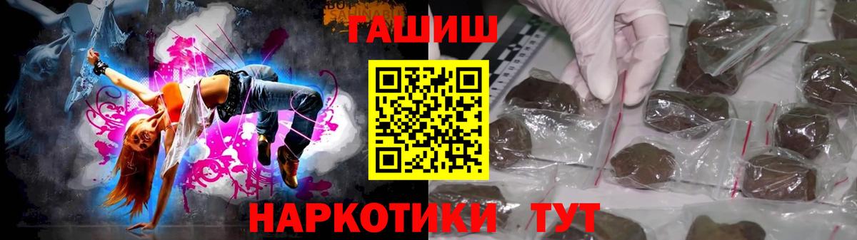 Гашиш Premium  ГАШИШ  Гашиш VHQ  Мелеуз  Вход с VPN 
