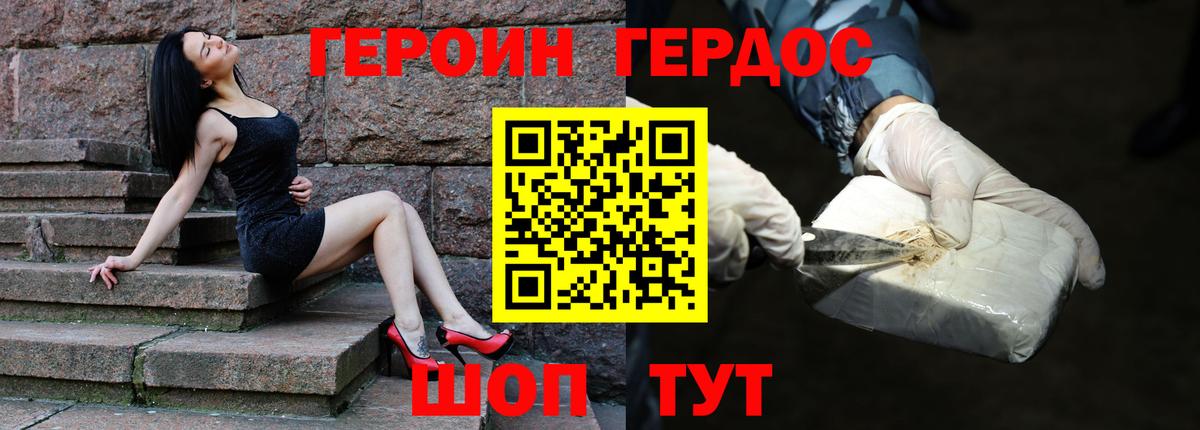 Мелеуз  ГЕРОИН герыч  Вход с VPN 