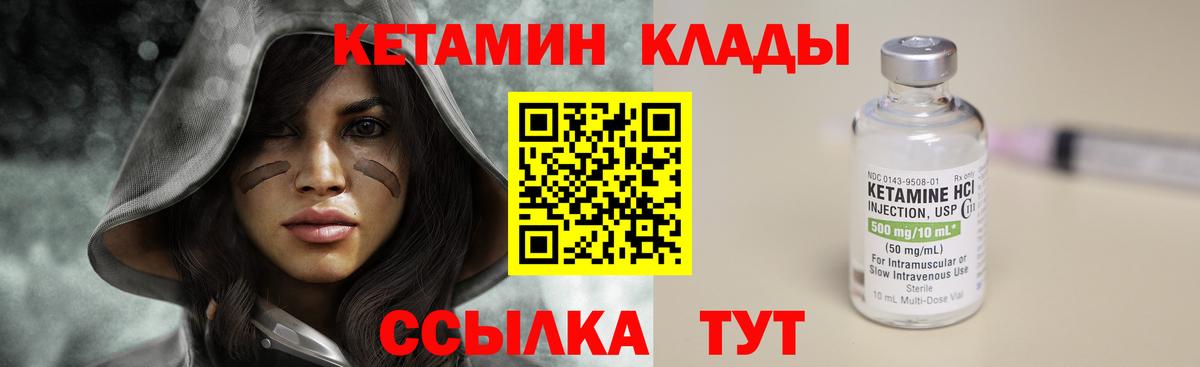 Кетамин VHQ Мелеуз