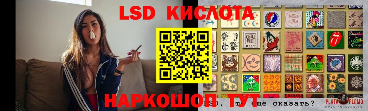 LSD-25 экстази кислота Мелеуз