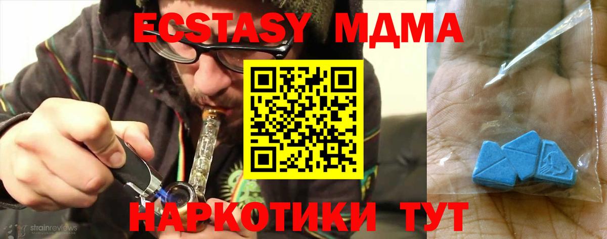 MDMA кристаллы  Вход с VPN  MDMA  Мелеуз  MDMA crystal 