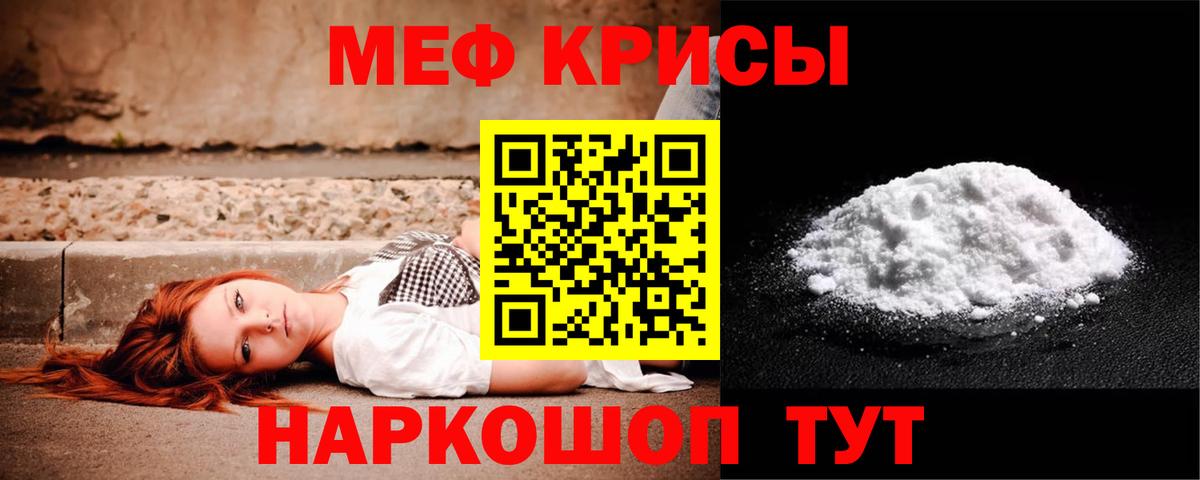 Меф кристаллы Мелеуз