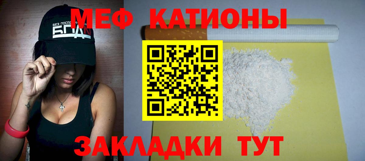 Мелеуз  Меф  Вход с VPN  Мефедрон мяу мяу  Мефедрон мука 