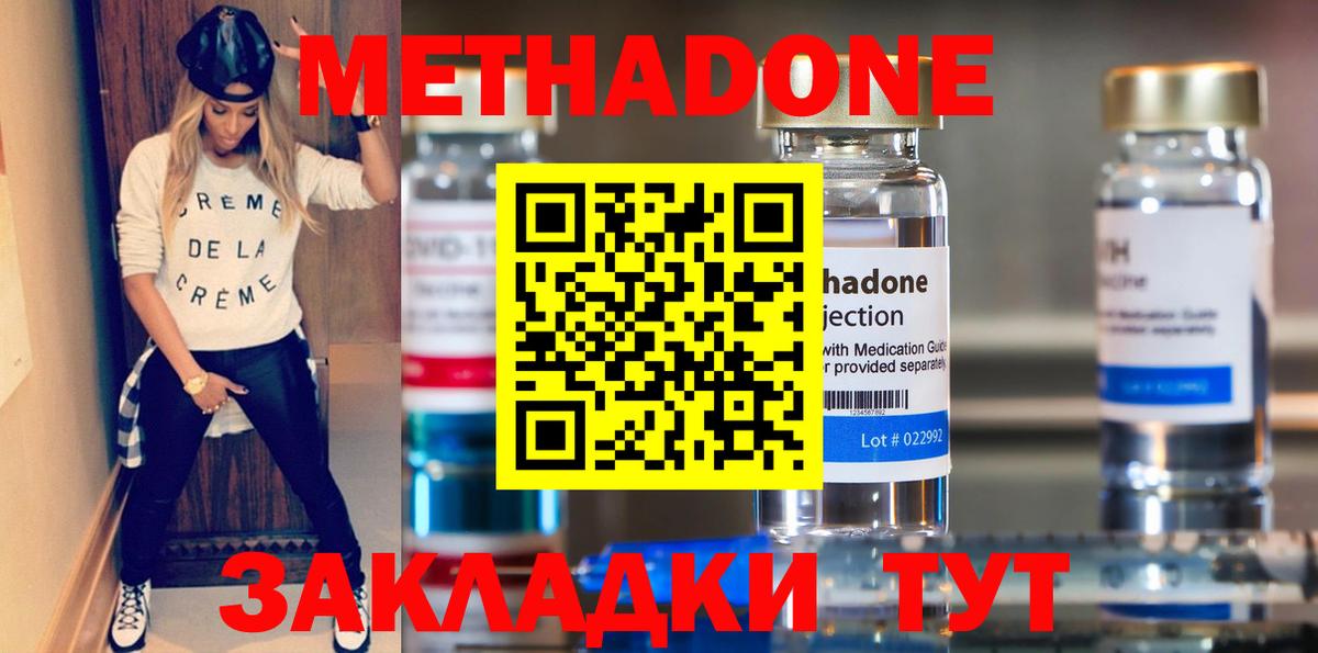 Метадон мёд Мелеуз