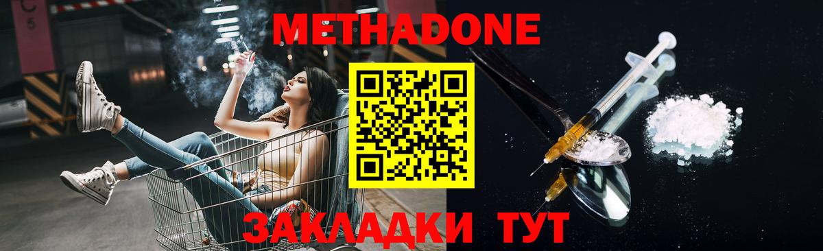 Мелеуз  Метадон methadone  Вход с VPN 