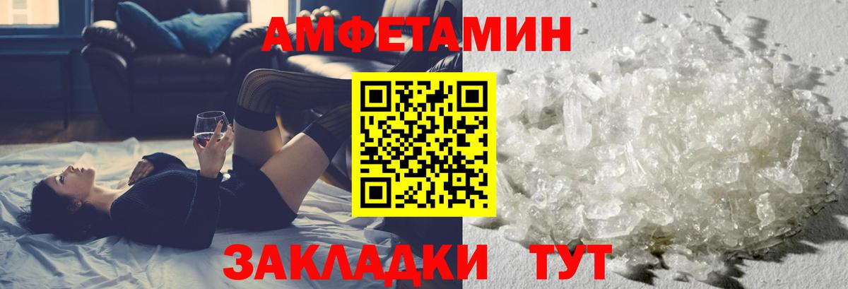 Первитин мет Мелеуз