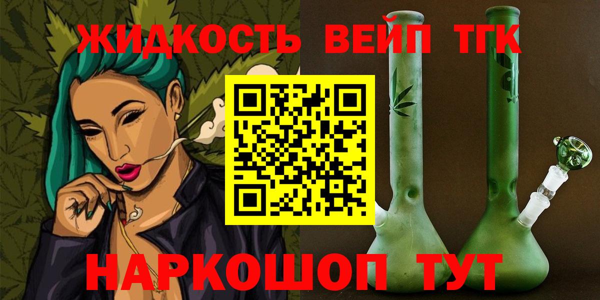 Дистиллят ТГК гашишное масло Мелеуз