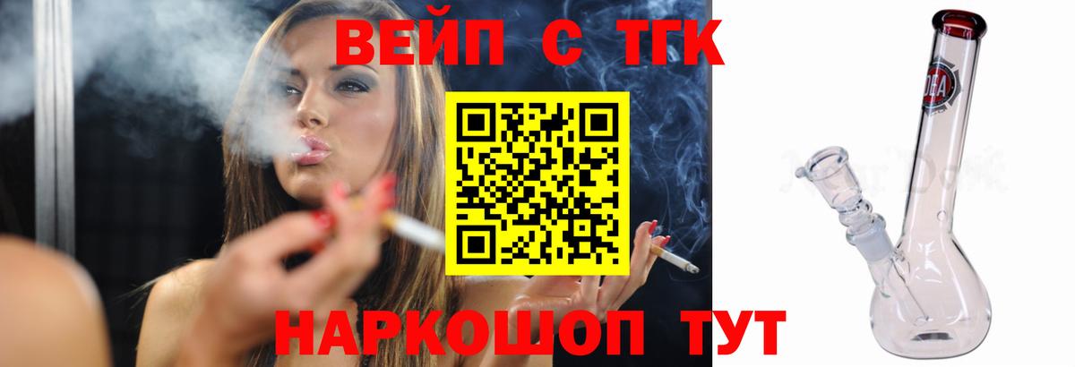 Дистиллят ТГК концентрат  Вход с VPN  Мелеуз 
